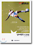 초이스 2005 언어영역 비문학편
