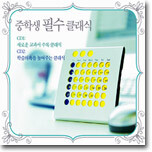 중학생 필수 클래식
