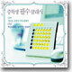 중학생 필수 클래식