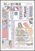 ちくま文學の森(1)美しい戀の物語
