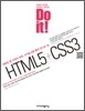 DO it! HTML 5 + CSS 3