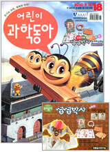 어린이 과학동아 (격주간) : 9/15 (2010)