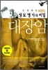 대장암
