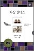 자살 인덱스
