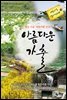 아름다운 가출