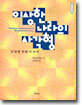 이상한 나라의 사각형