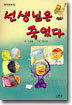 선생님은 죽었다