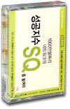 성공지수 SQ를 높여라