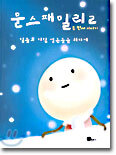 MOONSFAMILY 문스 패밀리 2