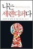나는 세렌디퍼다