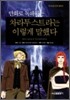 만화로 독파하는 차라투스트라는 이렇게 말했다