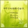 김기동, 김호성 - 죽하와 탄운의 풍류