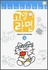 고양이 라면 4