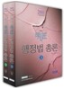 2011 김욱 명장 행정법 총론