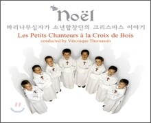파리나무십자가 소년합창단 - 크리스마스 이야기 : 노엘