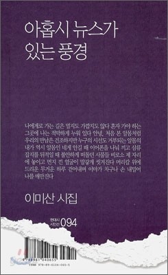 아홉시 뉴스가 있는 풍경