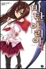 비탄의 아리아 4