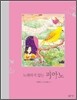 노래하지 않는 피아노