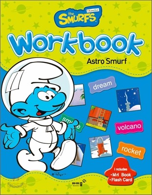 Astro Smurf 워크북