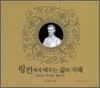 링컨에게 배우는 삶의 지혜