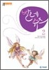 발레 슈즈 2
