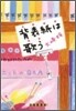 背表紙は歌う