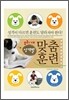 우리 개 성격별 맞춤 훈련