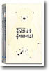 봄날의 곰을 좋아하세요