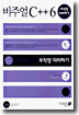 비주얼 C++ 6