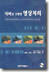 자바로 구현한 영상처리