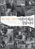 어른이 되고 싶습니다