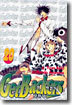 겟백커스 20