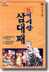 어시장 삼대째 7