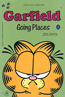 Garfield 2