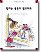 릴리는 용돈이 필요해요
