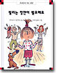릴리는 칭찬이 필요해요