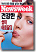 건강한 삶이 아름답다