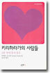 키리하라가의 사람들 3