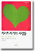 키리하라가의 사람들 4