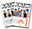 서울대를 꿈꾸려면 공부 방법과 습관을 정복하라 세트(전2권)