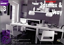 Professional 3ds max & Vray Part 3