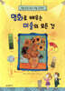 명화로 배우는 미술의 모든 것
