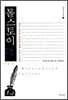 톨스토이