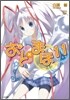 おと×まほ(11)