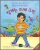 핑계는 이제 그만