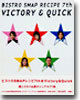 ビストロSMAPレシピ7★Victory&Quick