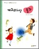 개구리처럼 폴짝