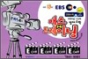 EBS 초등수학 매스트레이닝 E단계 01~04