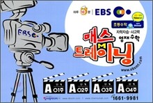 EBS 초등수학 매스트레이닝 A단계 01~04