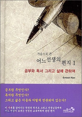 공부와 독서 그리고 삶에 관하여